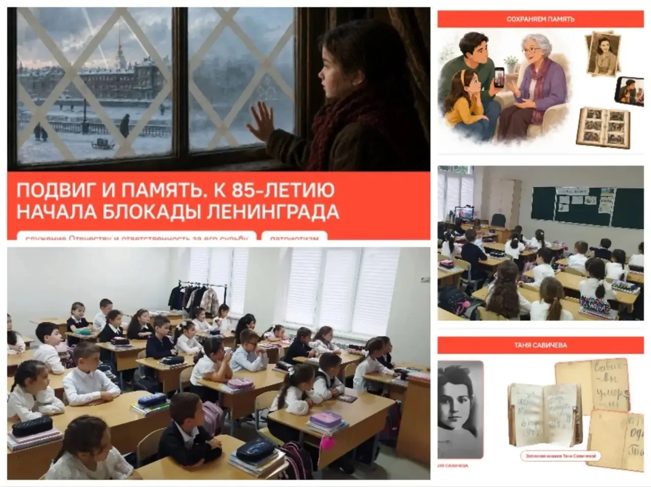 В МКОУ «Гимназия № 29» прошли занятия «Разговоры о важном», посвящённые 85-летию начала...
