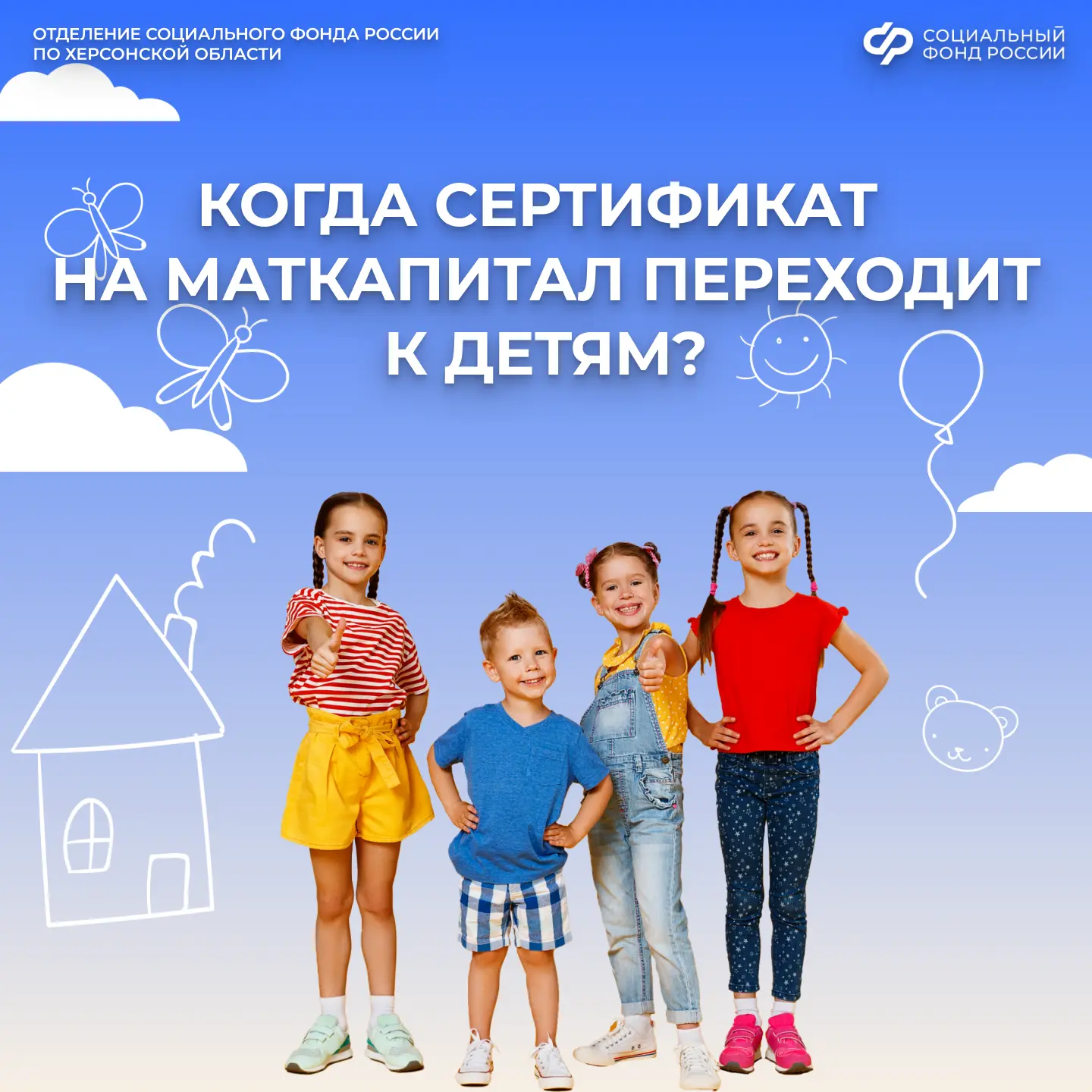 Когда материнский капитал получает сам ребенок

👼🏻Обычно маткапитал оформляют на маму, а если она 