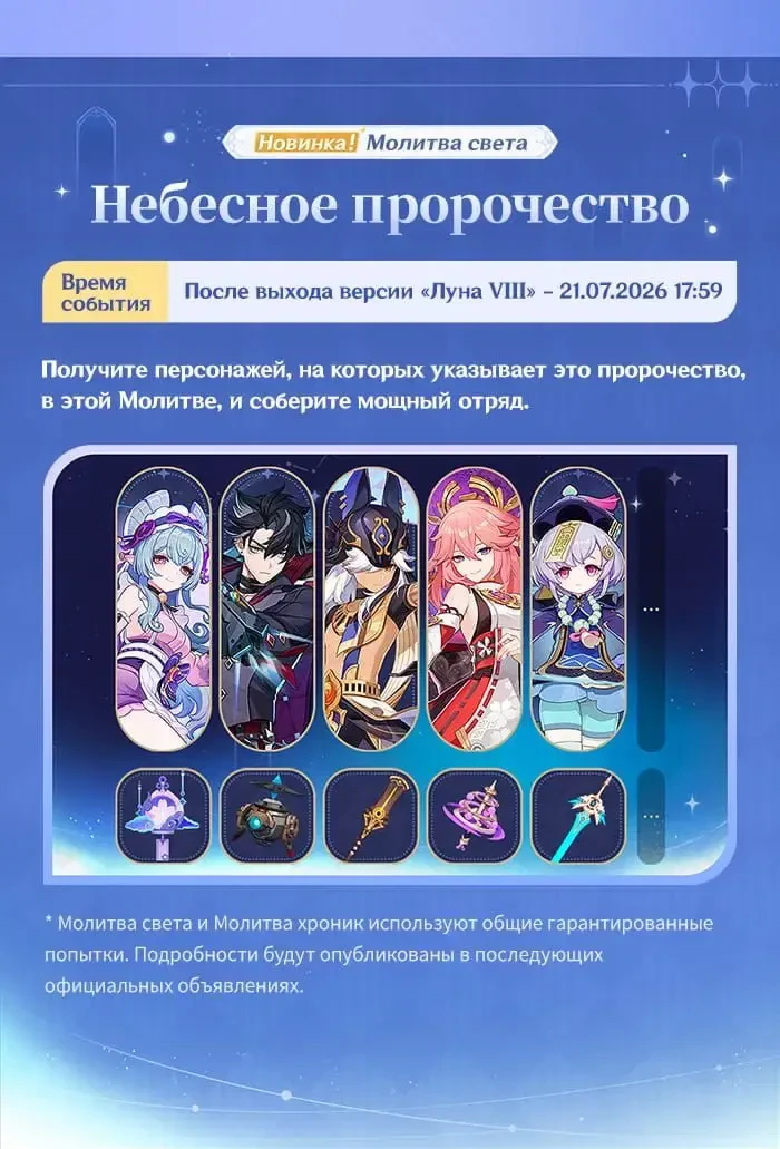 Кстати новые баннеры с персонажами этого баффа выйдут в первой половине 6.7