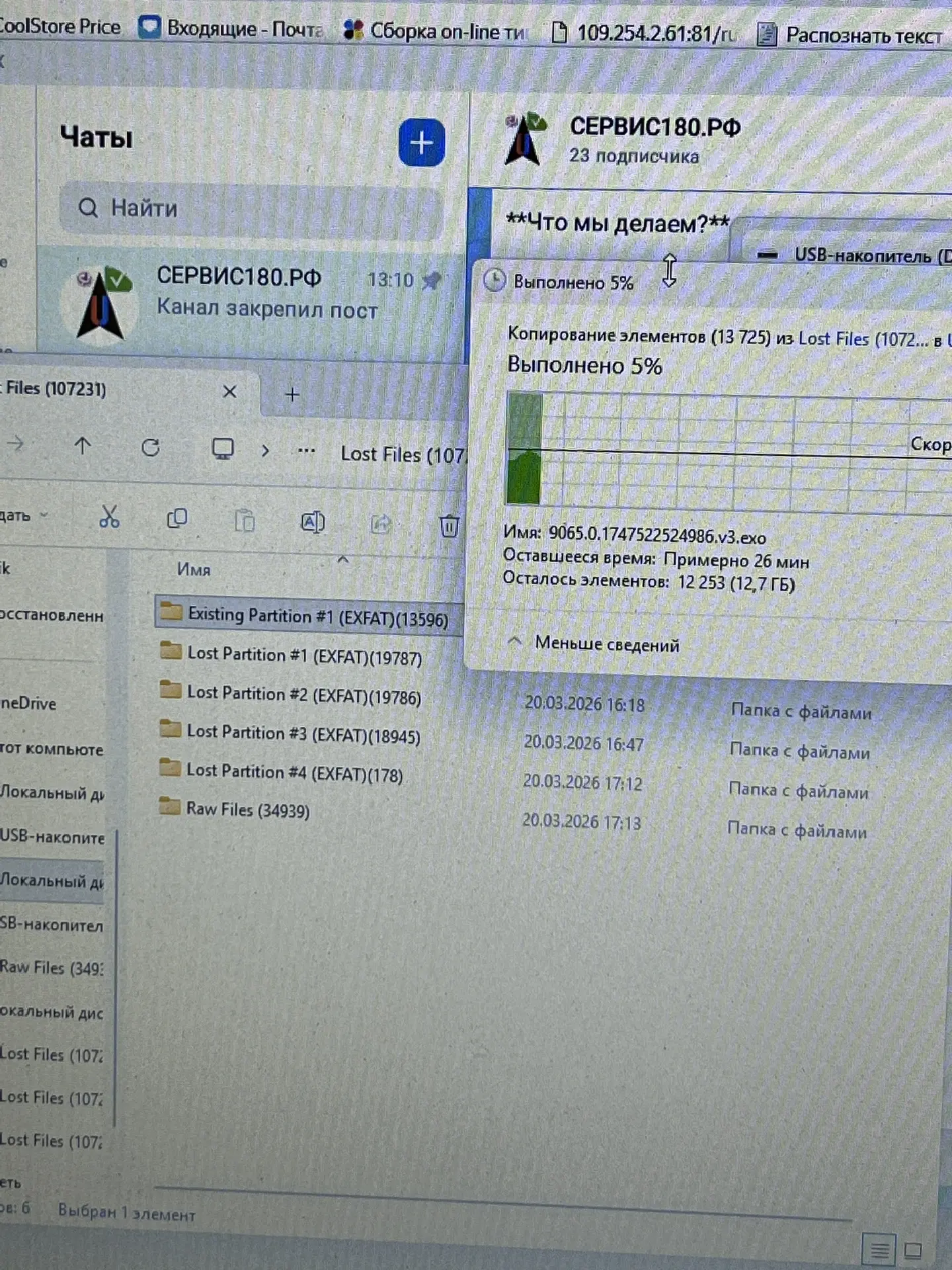 **⚠️ КОМПЬЮТЕР ПРОСИТ ФОРМАТИРОВАТЬ? СТОП! 🛑💾**