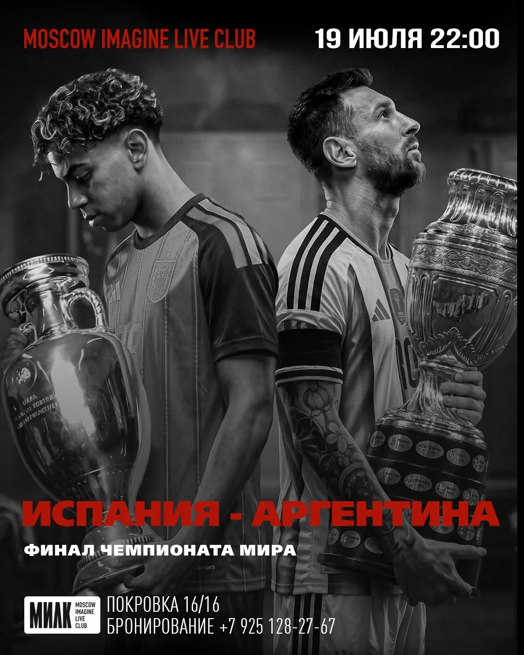 Ну всё, заканчиваем чемпионат мира по футболу! Сегодня в 22:00 покажем матч на большом ...