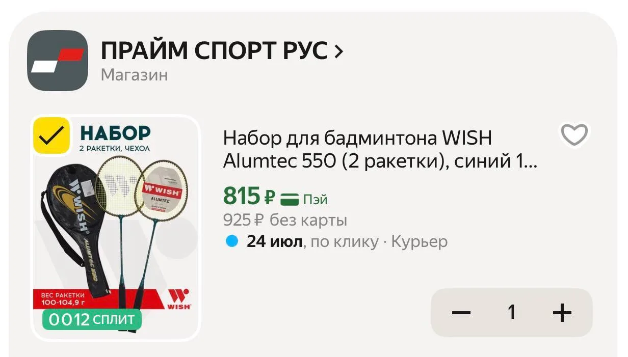 🔥Набор для бадминтона WISH Alumtec 550 (2 ракетки), синий 1/25