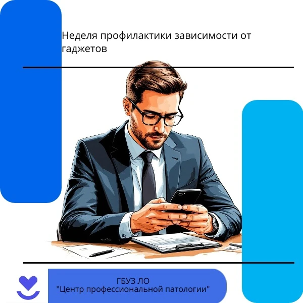 📱 Неделя профилактики зависимости от гаджетов: как снизить вред

Полностью отказаться от технологий