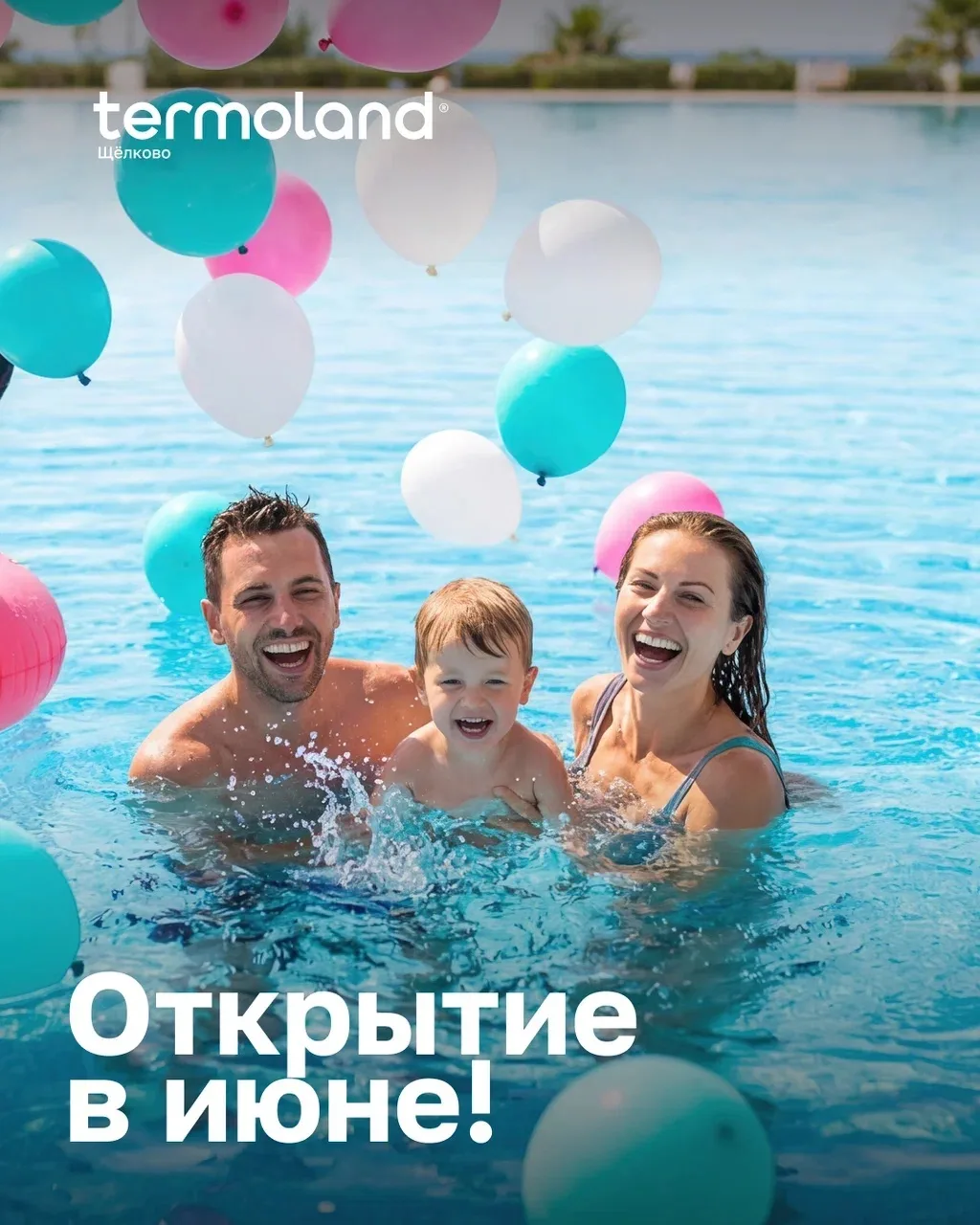 У НАС ЕСТЬ 92 ДНЯ ☀️