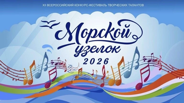 👫5, 6 и 7 июня в Морском культурном центре города-героя Новороссийска прошёл XII Всеро...
