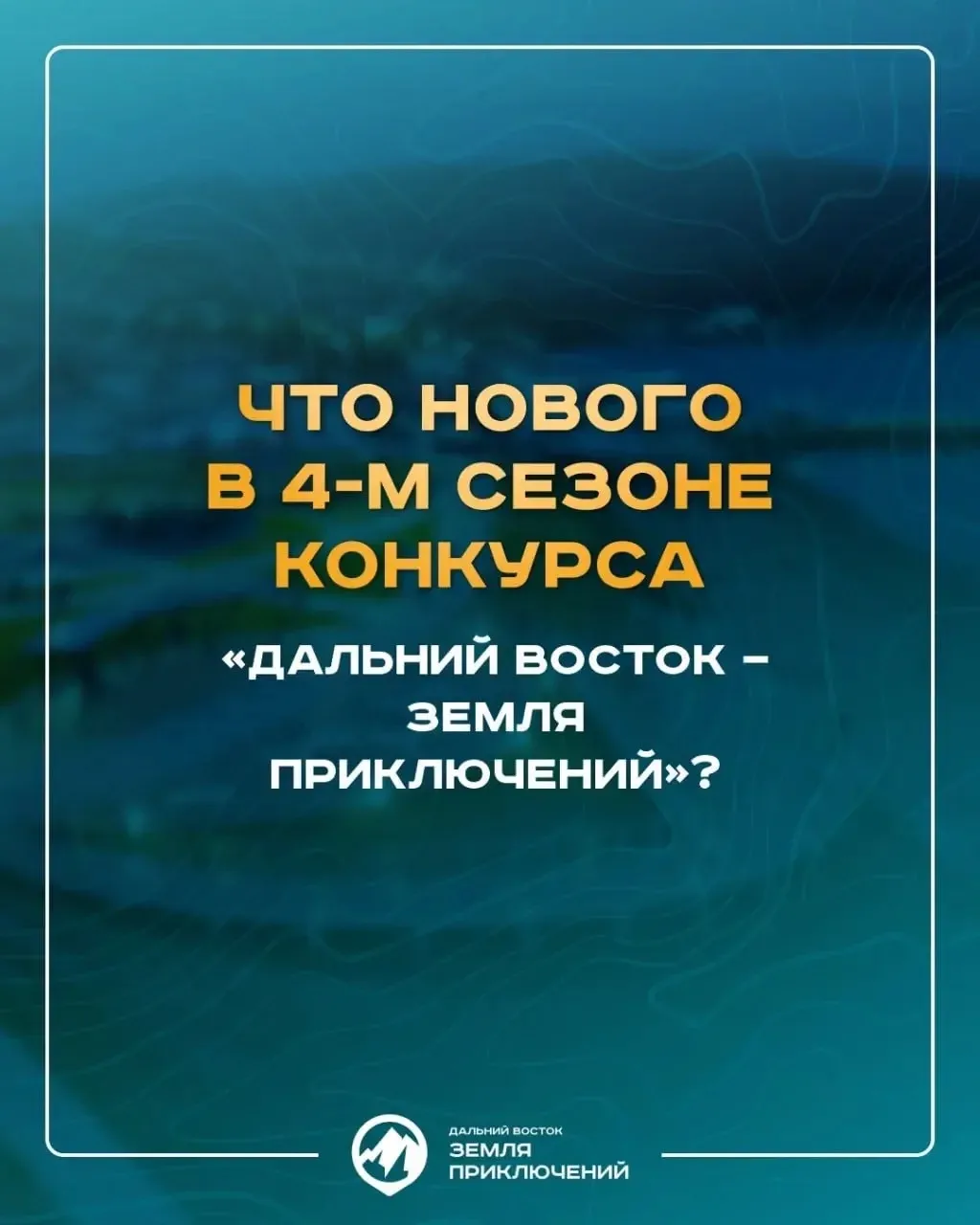 Друзья, рассказываем подробно, что нового ждет нас в IV сезоне Всероссийского конкурса ...