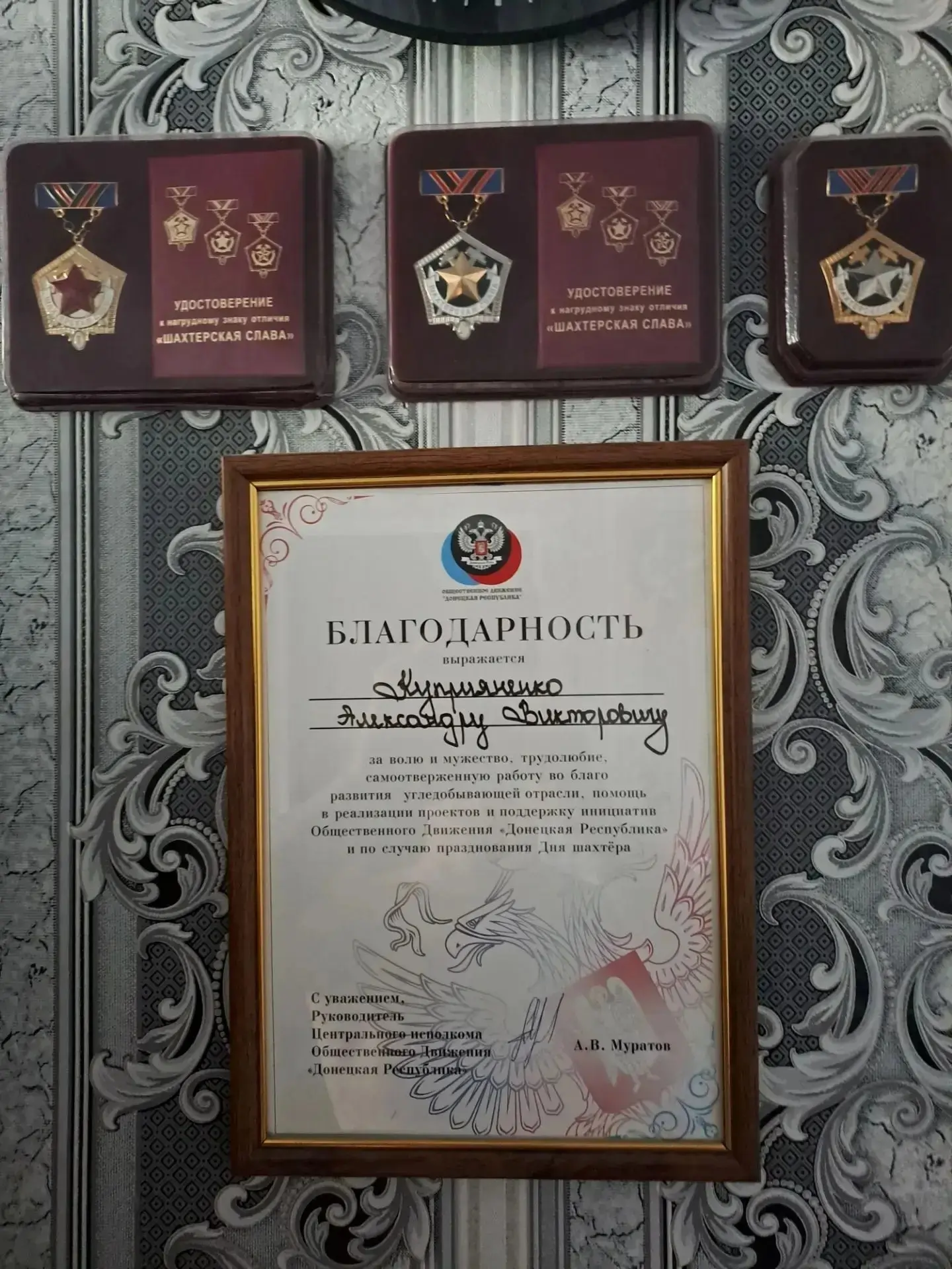 «Подвиг в каменных глубинах»: онлайн-выставка ко Дню шахтёра