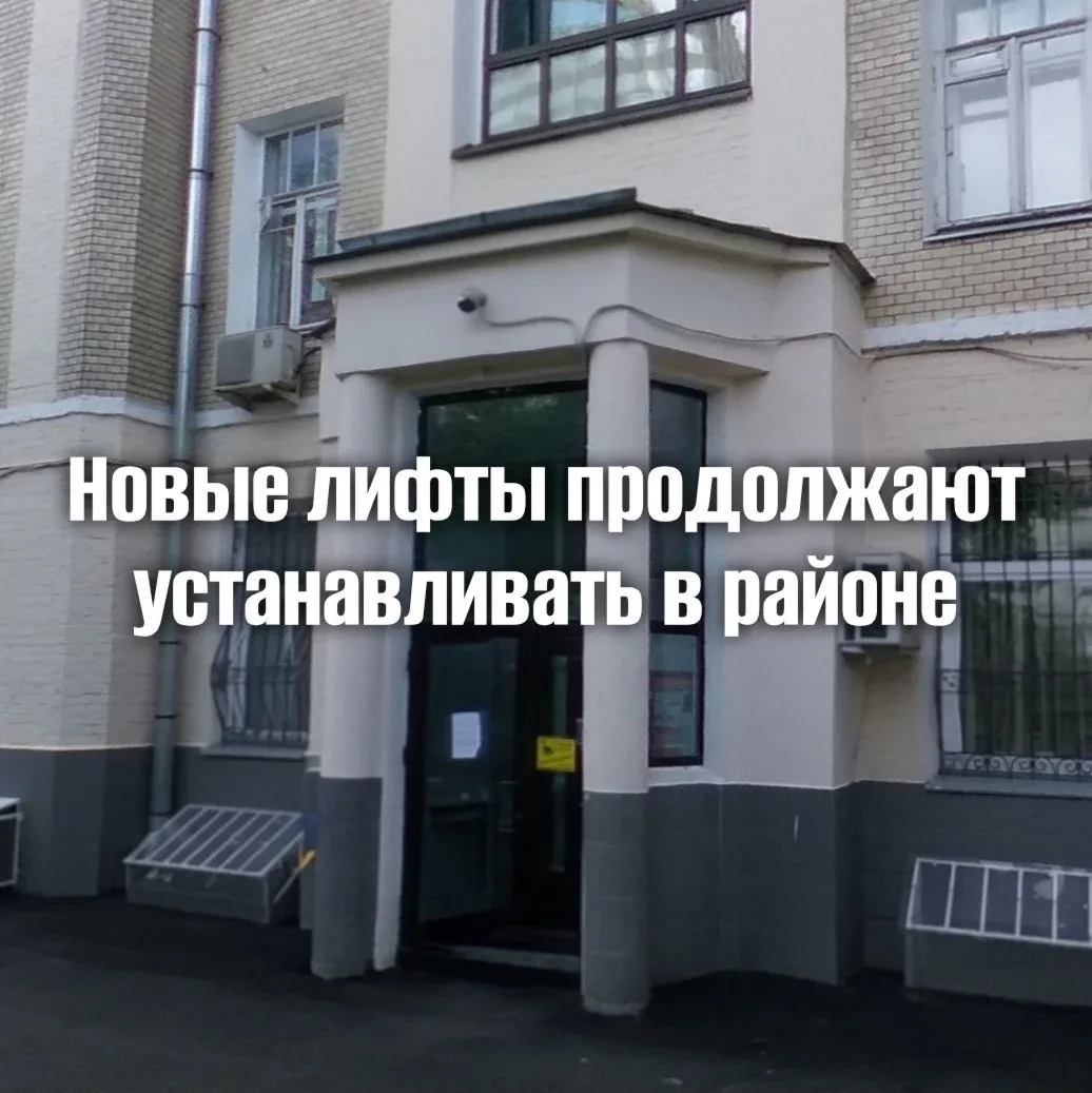 🛗 В Хамовниках заменяют лифтовое оборудование