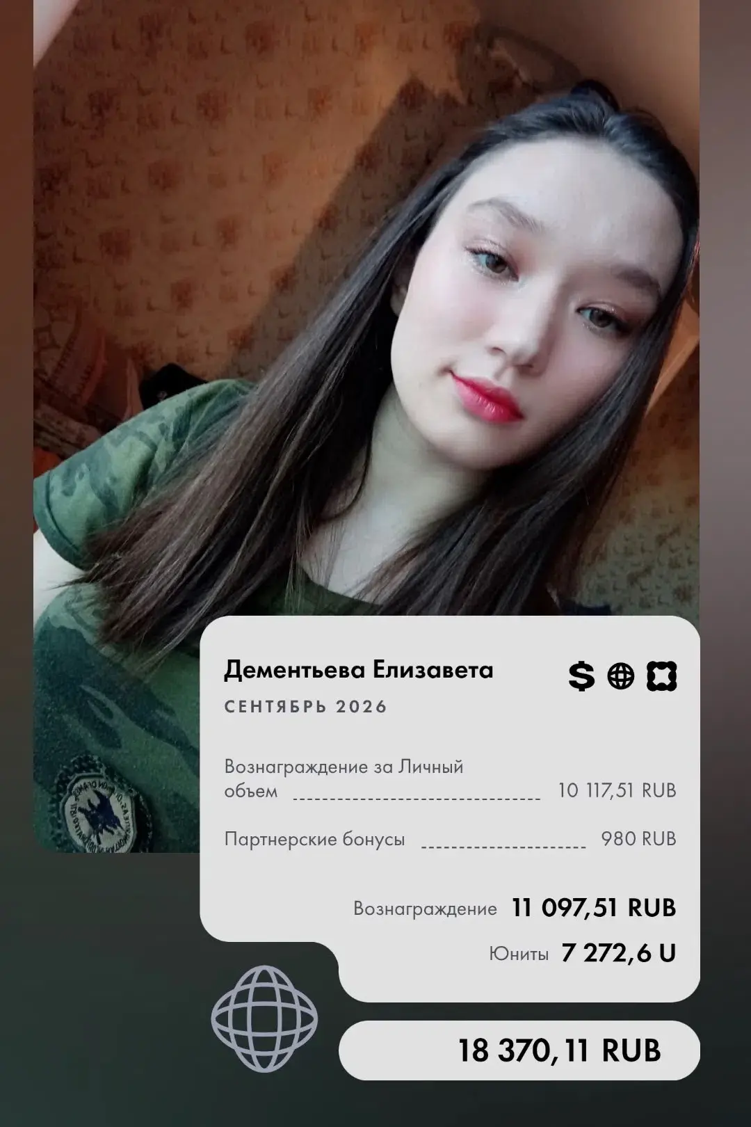 Чек одного из моих партнёров 😉🔥