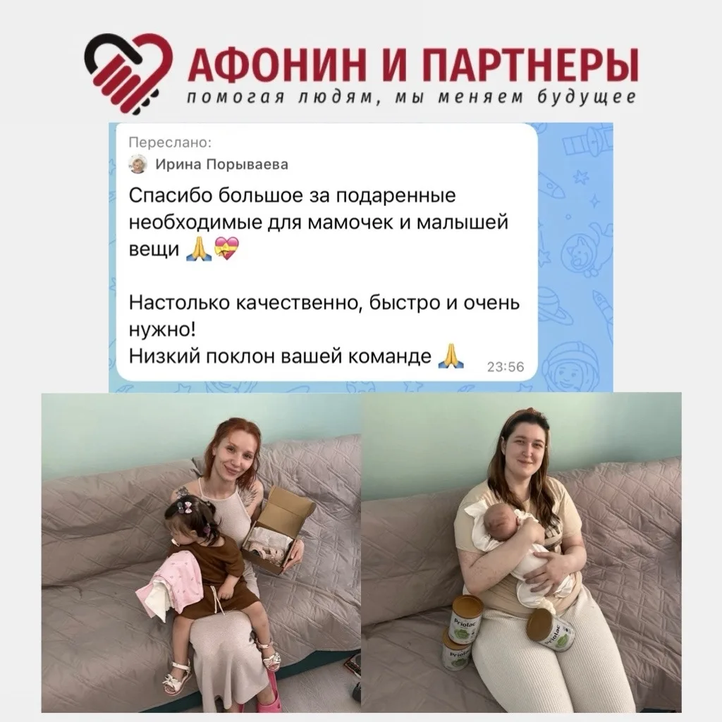 Доброе утро, друзья! ☀️  Мы продолжаем помогать «Дому для мамы». Потому что в тяжёлую жизненную ситу