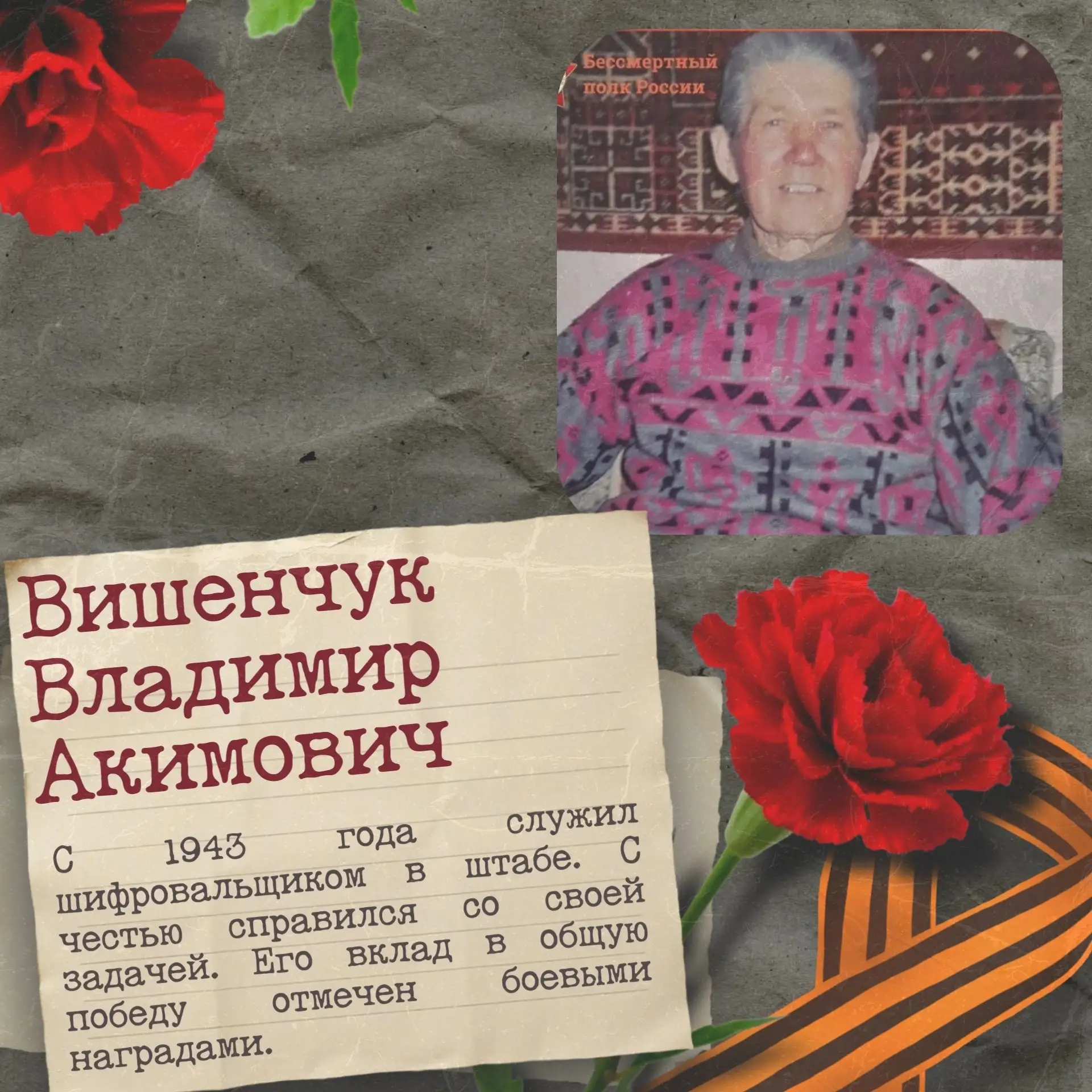 🕊️ Герои рядом с нами: истории, которые объединяют  🎗️День Победы — это не только парад и салют. Это