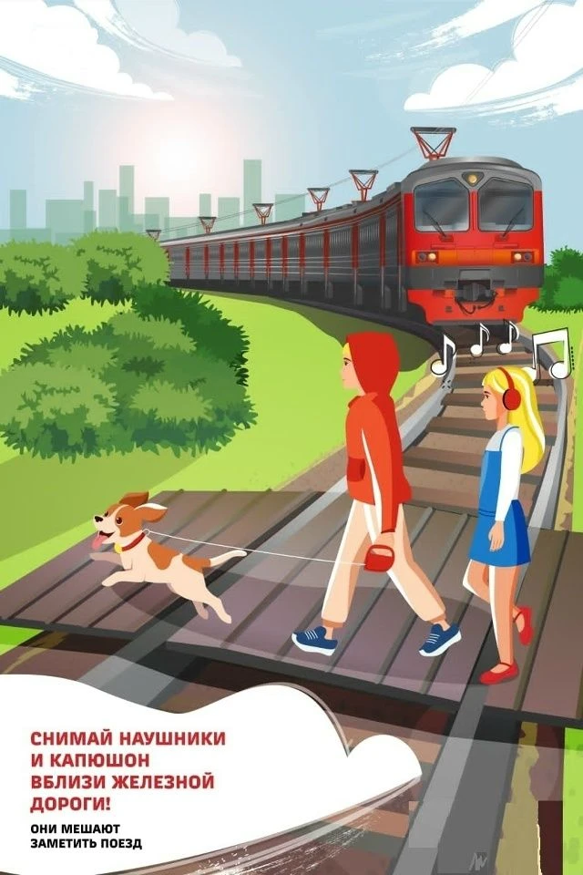 ❌Железная дорога — это не место для игр и селфи!