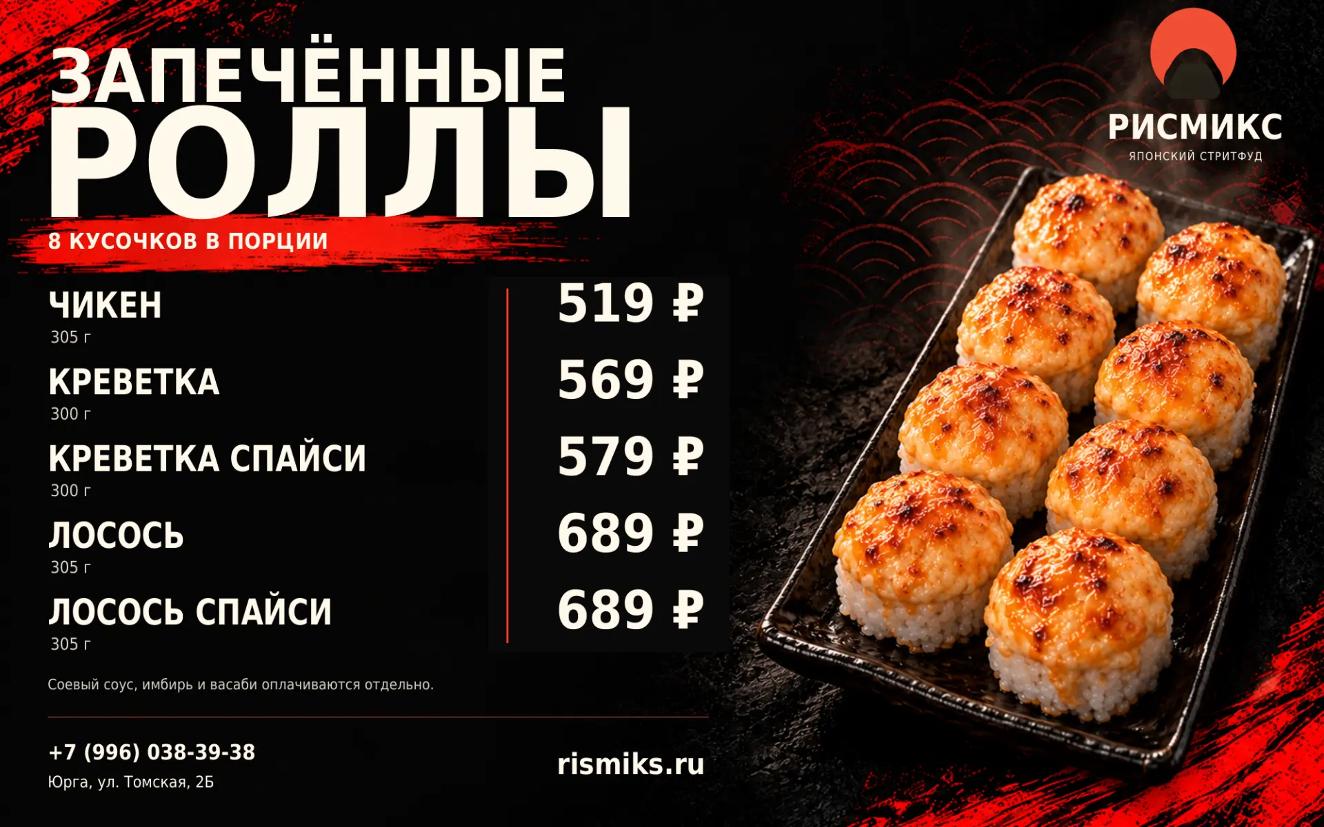 УРА! В РИСМИКСЕ СТАЛО ЕЩЁ ГОРЯЧЕЕ!
