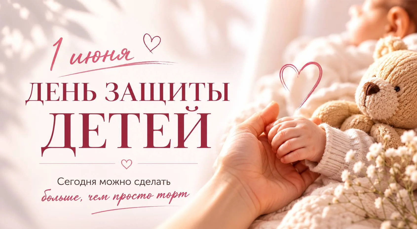 ✨ Давайте объединимся для благого