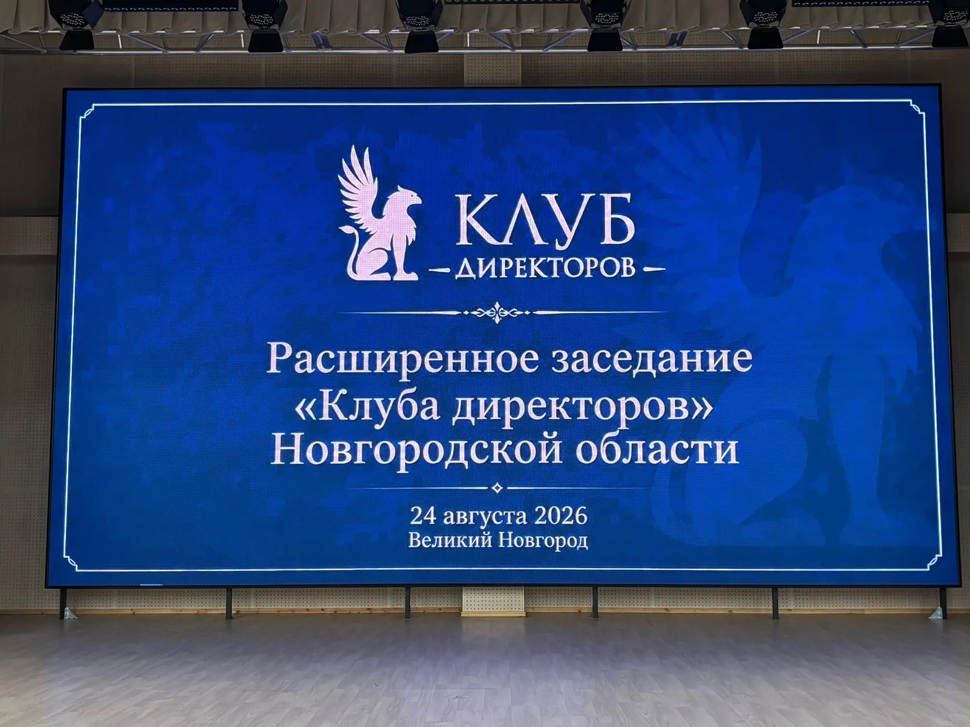 📢Ключевые вопросы и актуальные вызовы системы образования региона обсудили на расширен...