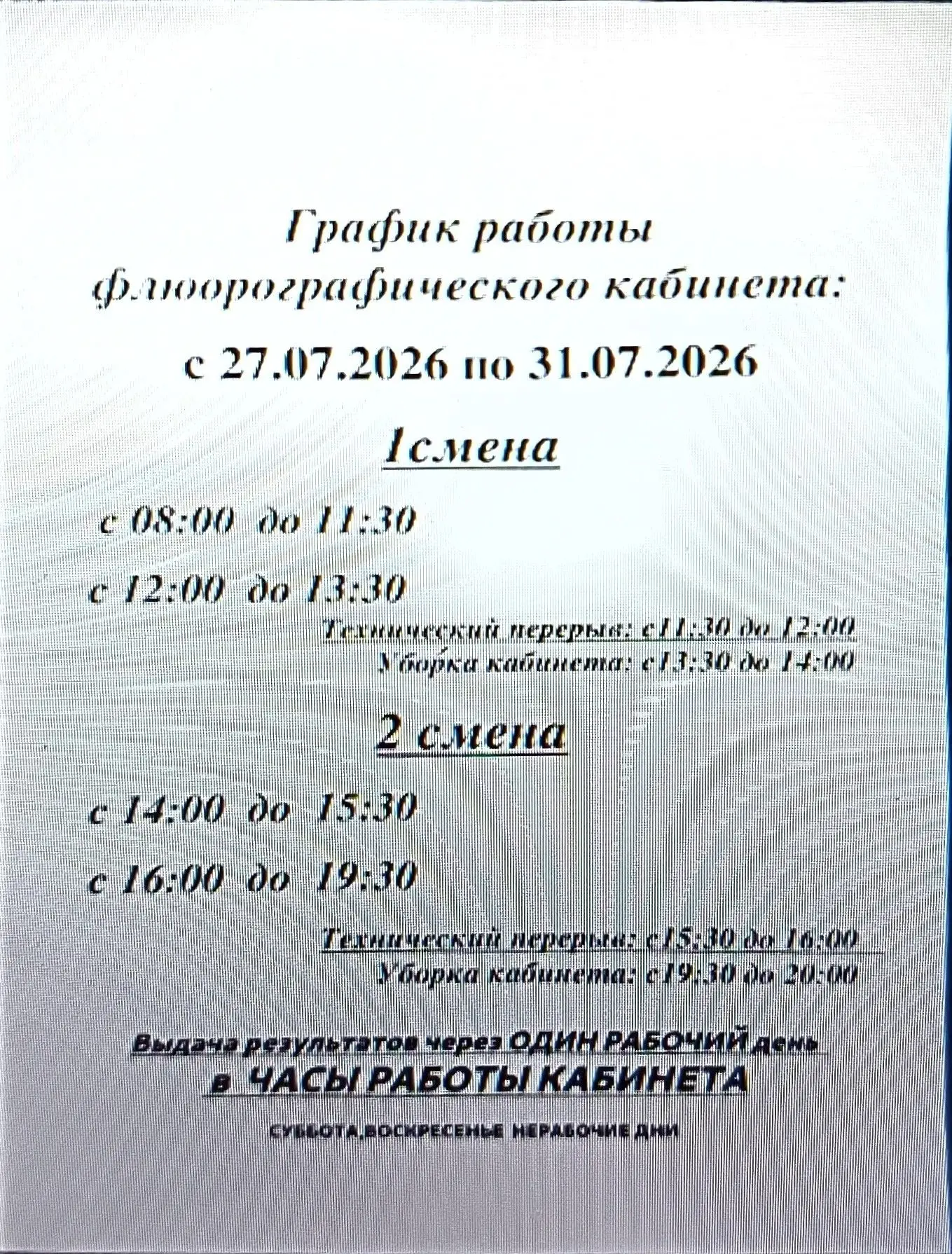 Медиа публикации