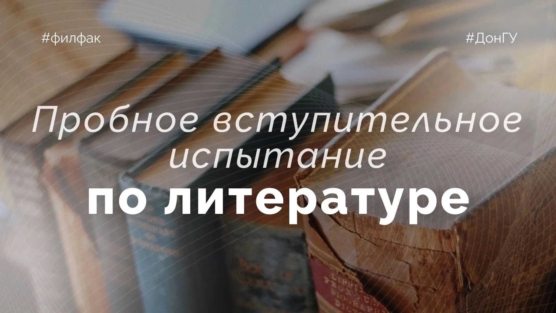 Уважаемые абитуриенты!  📝 Для прохождения пробных вступительных испытаний по русскому языку и по лит