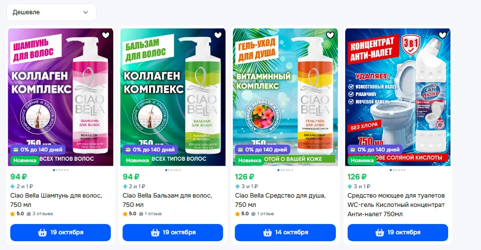 https://ozon.ru/s/ooo-miralyuks-4049509
