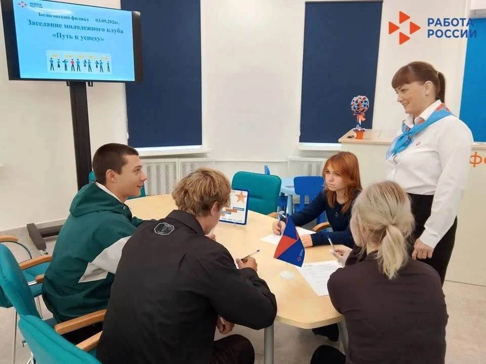📋 Дайджест Кадровых центров «Работа России» : возможности, профориентация и поддержка ...