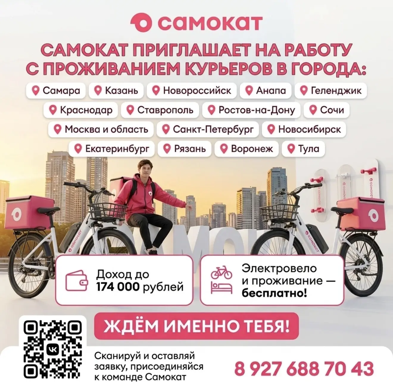 Привет! 🌊Как насчет совместить работу и отдых на Юге?
Или прочувствовать жизнь и ритм мегаполисов и