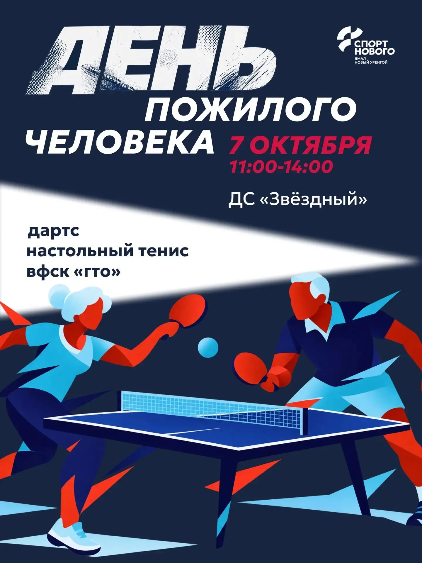 👵🏻 Активность — залог долголетия!