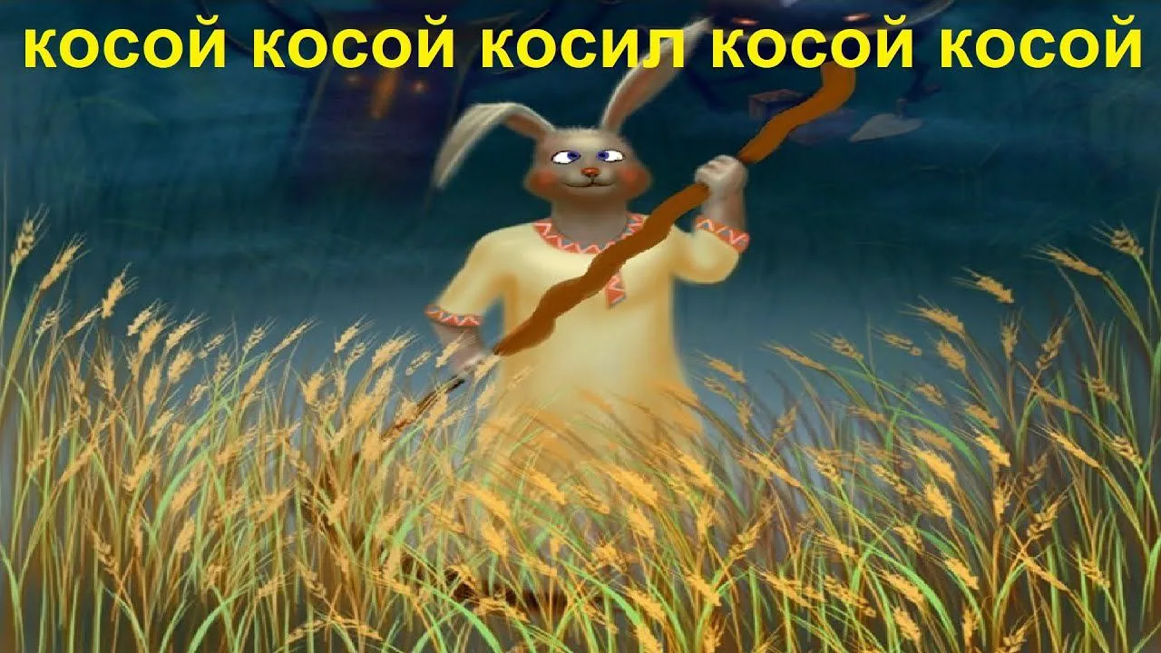 💡 Одно и то же слово может иметь несколько значений.