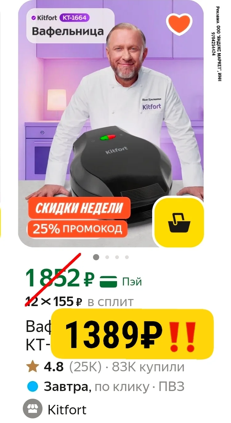 И такую смотрите!