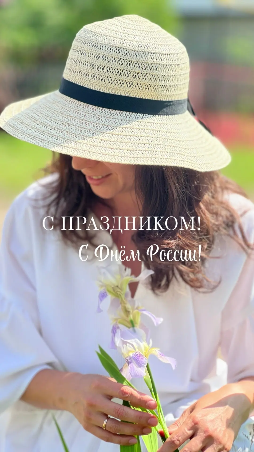 🤍💙❤️
С праздником всех жителей нашей большой страны!!!
Пусть в каждом городе, каждой деревне и дом