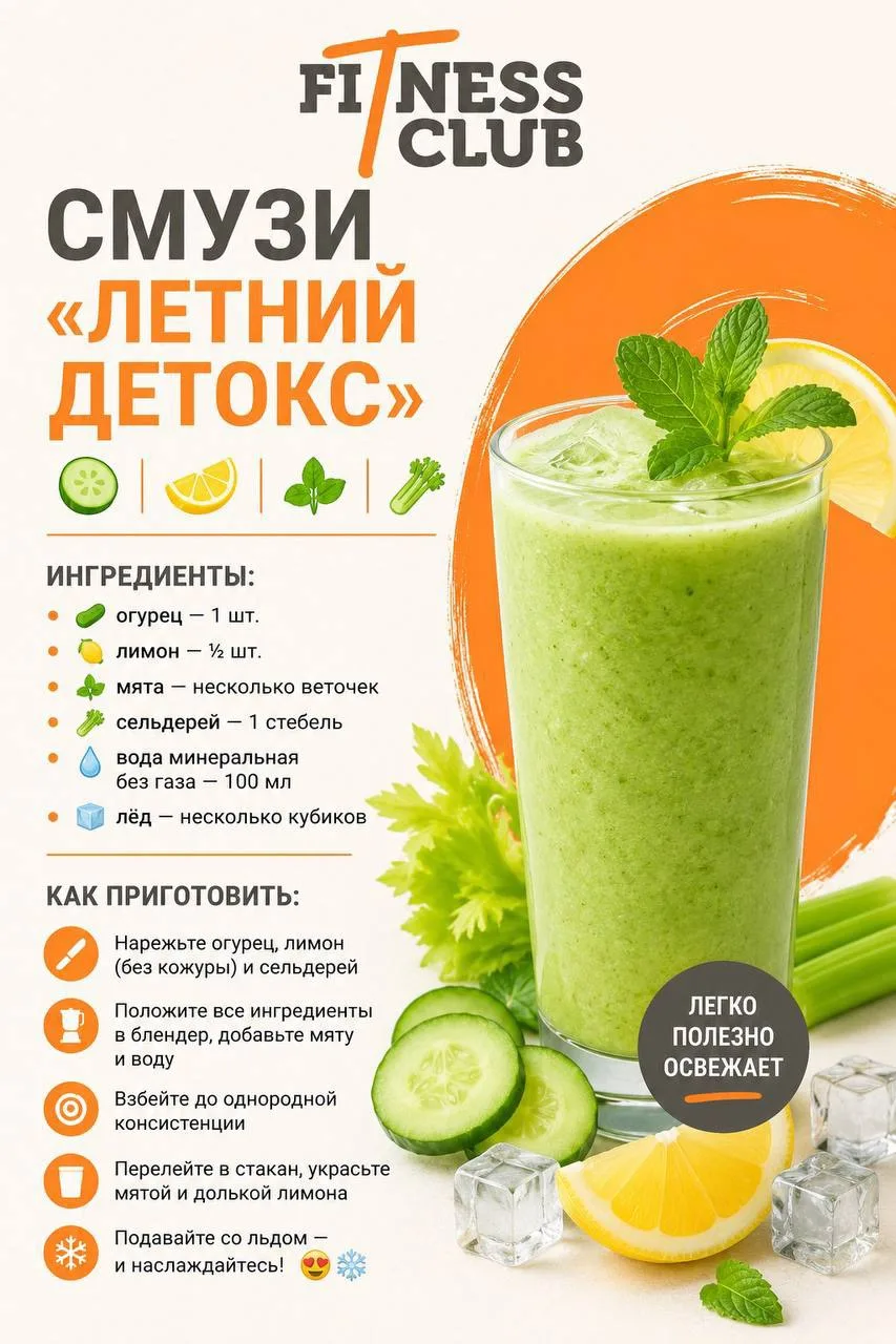 💦🥤 Летом в жару многие сталкиваются с проблемой…
Постоянно хочется пить, а ещё могут появиться отё