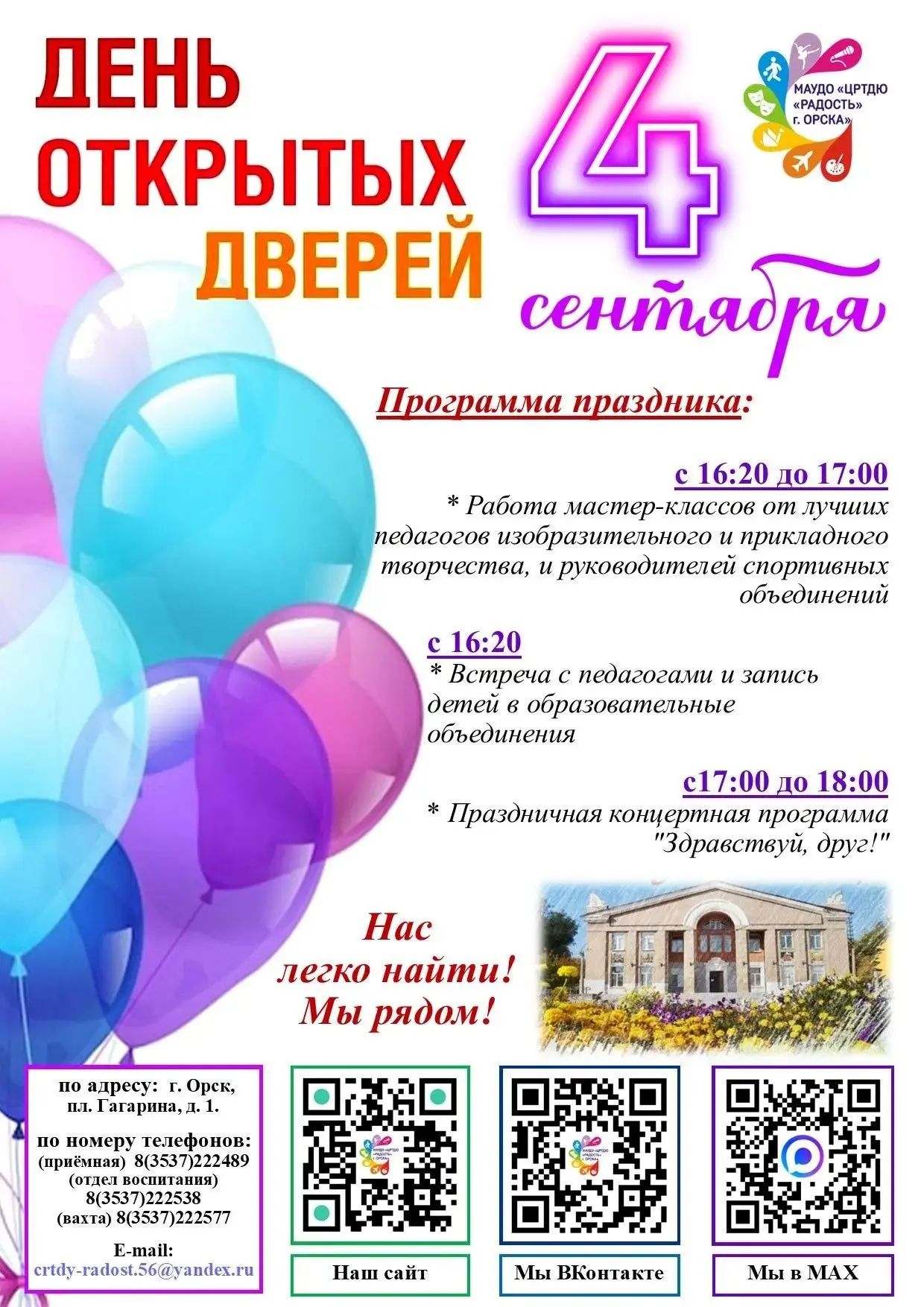 ☀️ Дорогие друзья!