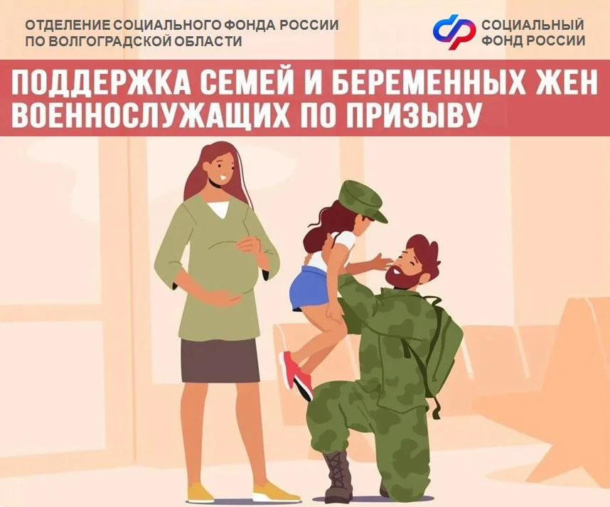❤️ Пособия Соцфонда будущим мамам - женам защитников Отечества - увеличиваются с 1 февраля  С 1 февр