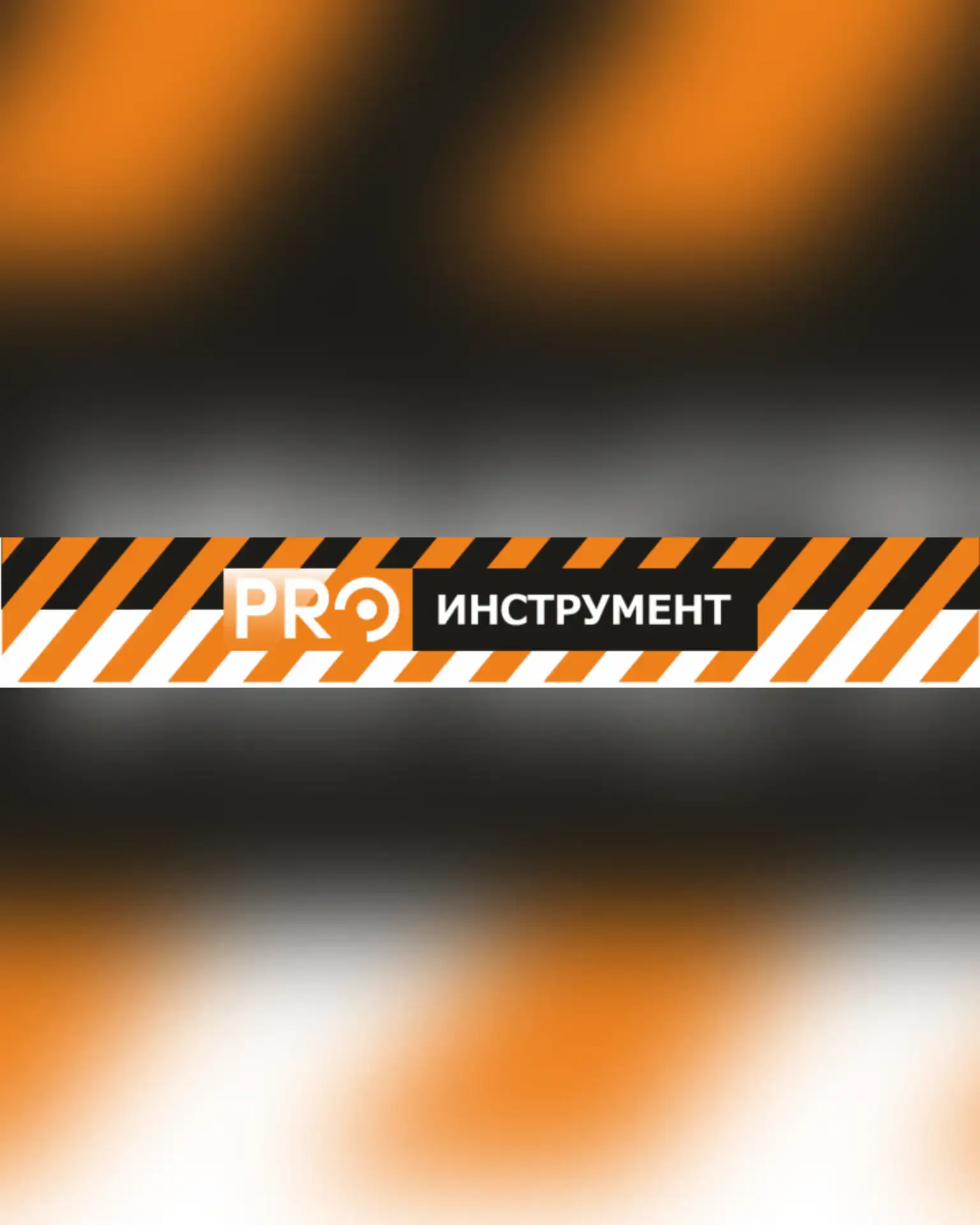 Что важнее при покупке: цена, бренд, гарантия или наличие? 🤔Интересно, как часто выбор инструмента 