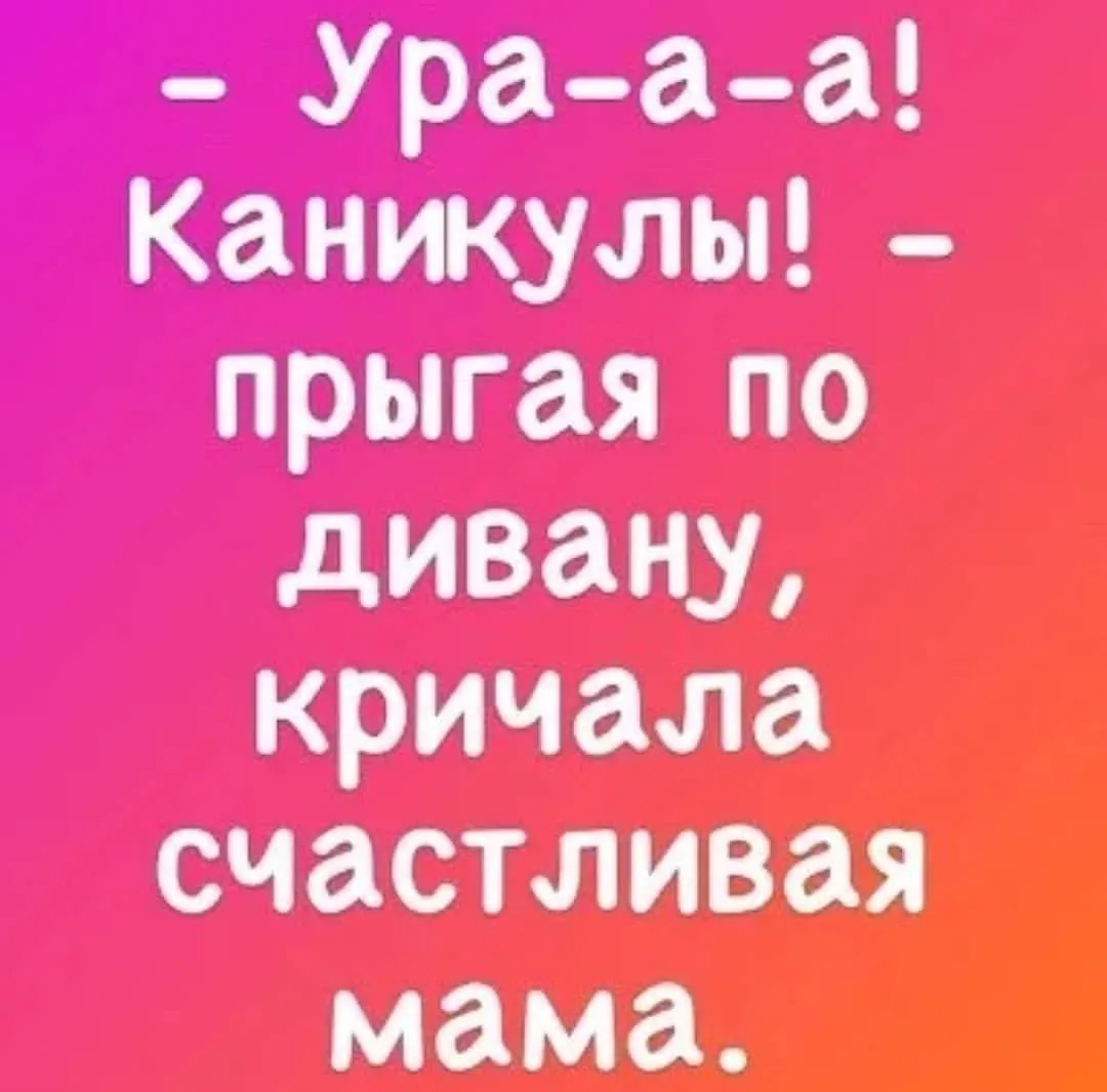 Уже совсем скоро🥲🤭🥳