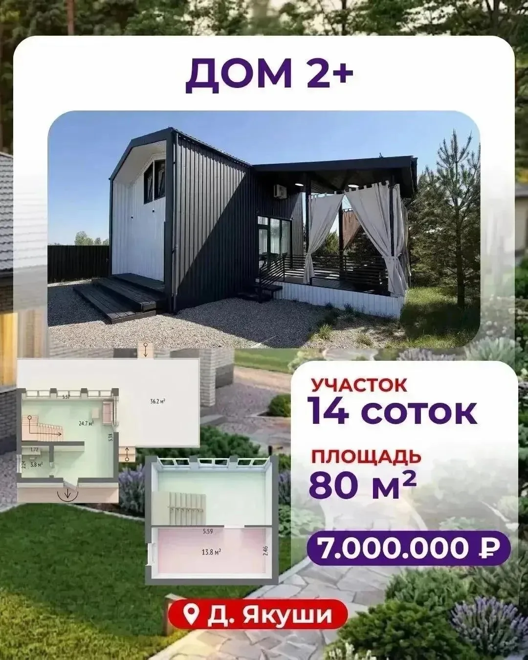🏡  Готовый дом с ремонтом