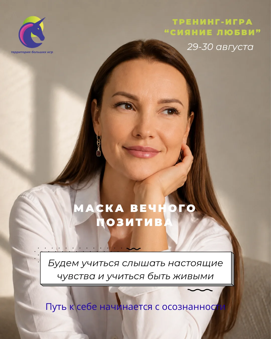 Маска вечного позитива ☀️