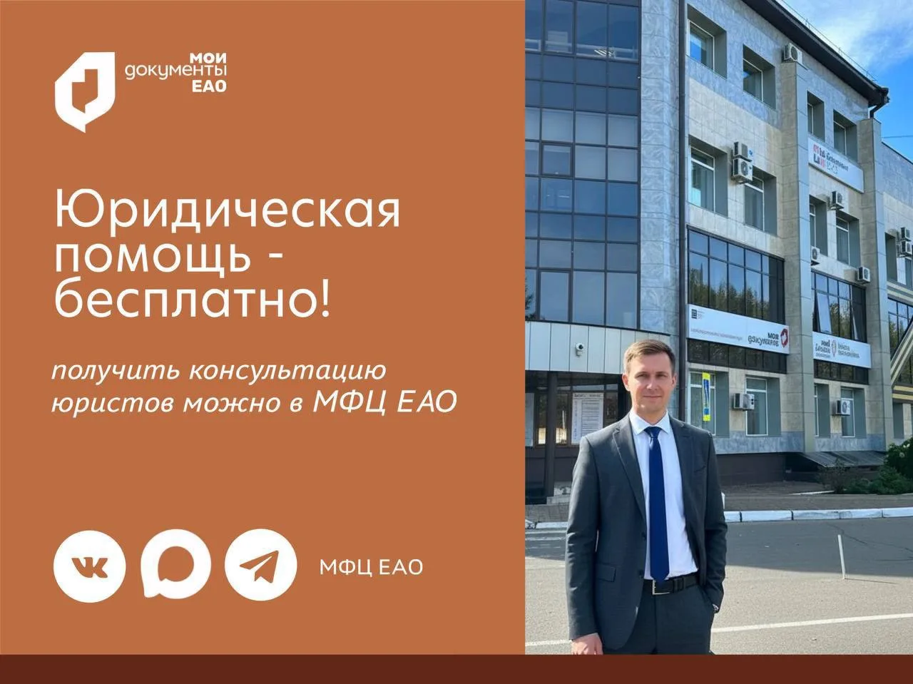 ⚖️ Юридическая помощь - бесплатно!