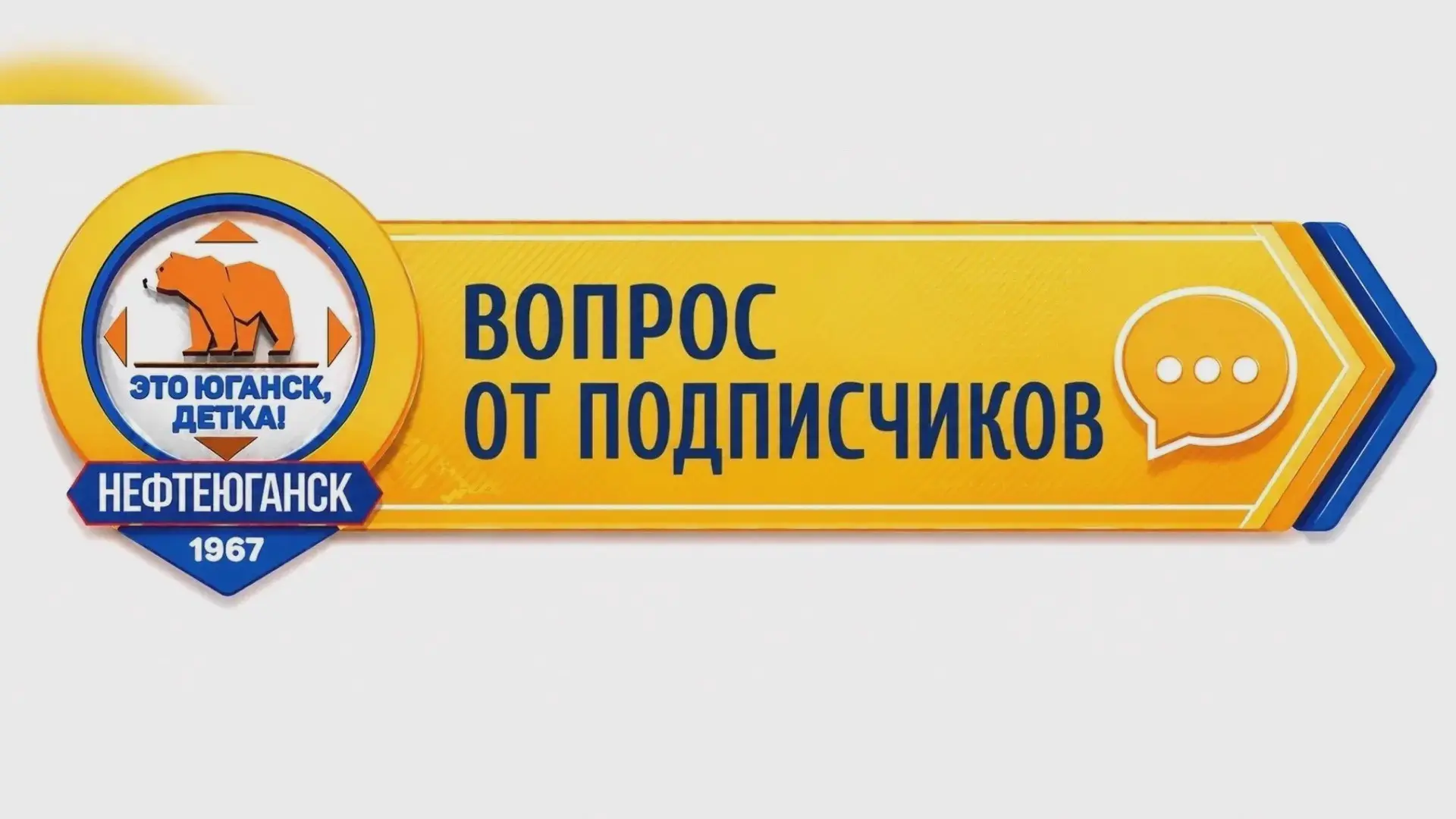 Во всём 8-м микрорайоне отключили свет?