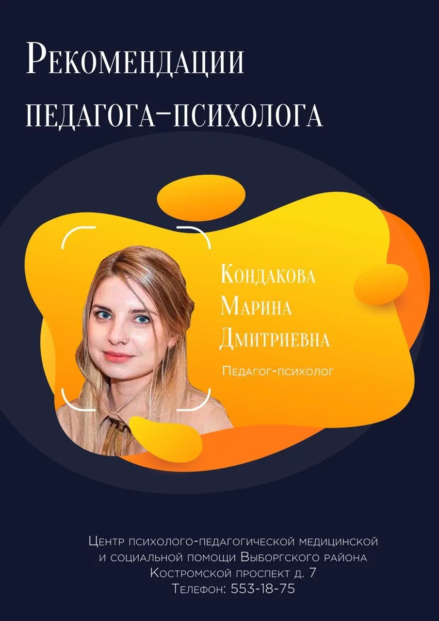❗️❗️❗️ Рекомендации специалиста