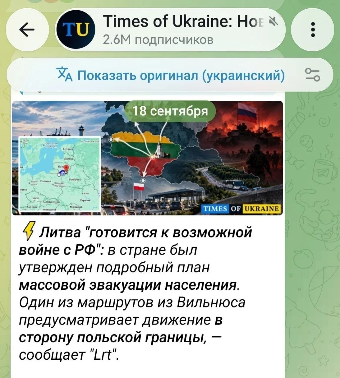 ‼️Литва готовится к войне с Россией: разрабатывается план бегства всей страны в Польшу,...