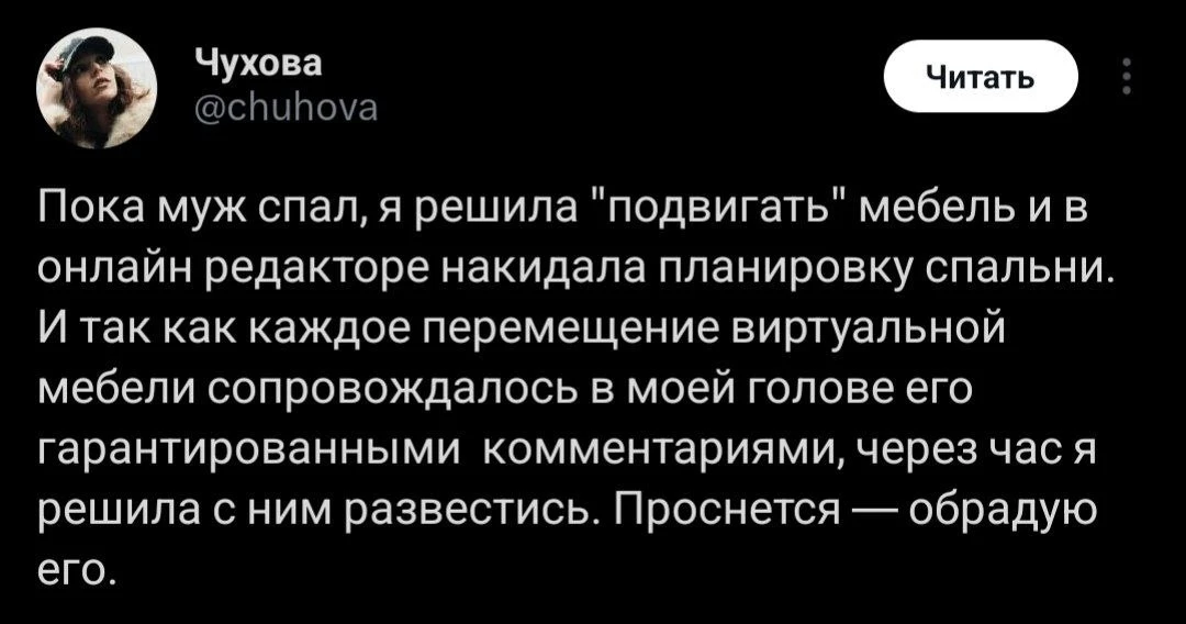 А мужик просто лёг покемарить часик перед ужином после тяжёлого рабочего дня 🫣🤭