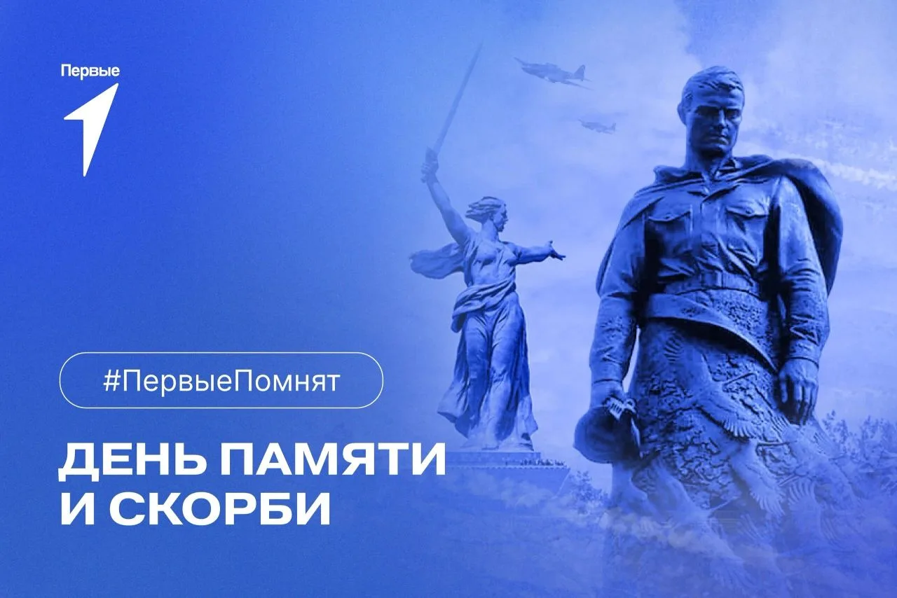 В рамках Всероссийской акции «Помним о важном», посвящённой Дню памяти и скорби, активисты первичног