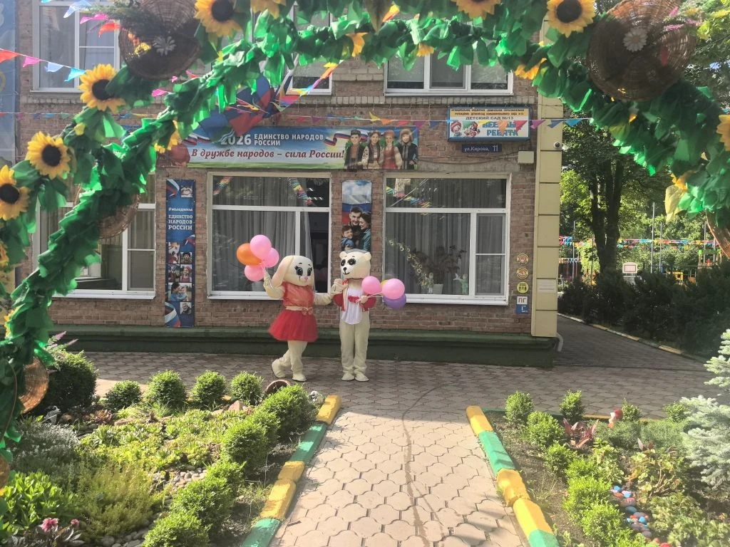 🎈 Праздник детства в детском саду №13 «Весёлые ребята»! 🎈