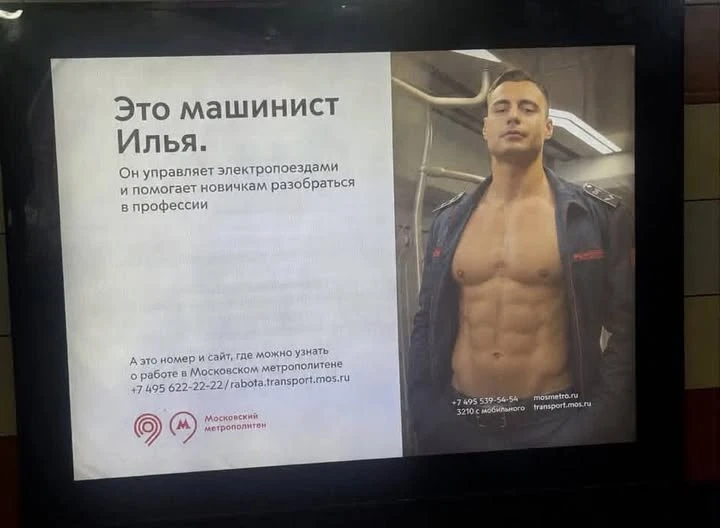безработный - не секси