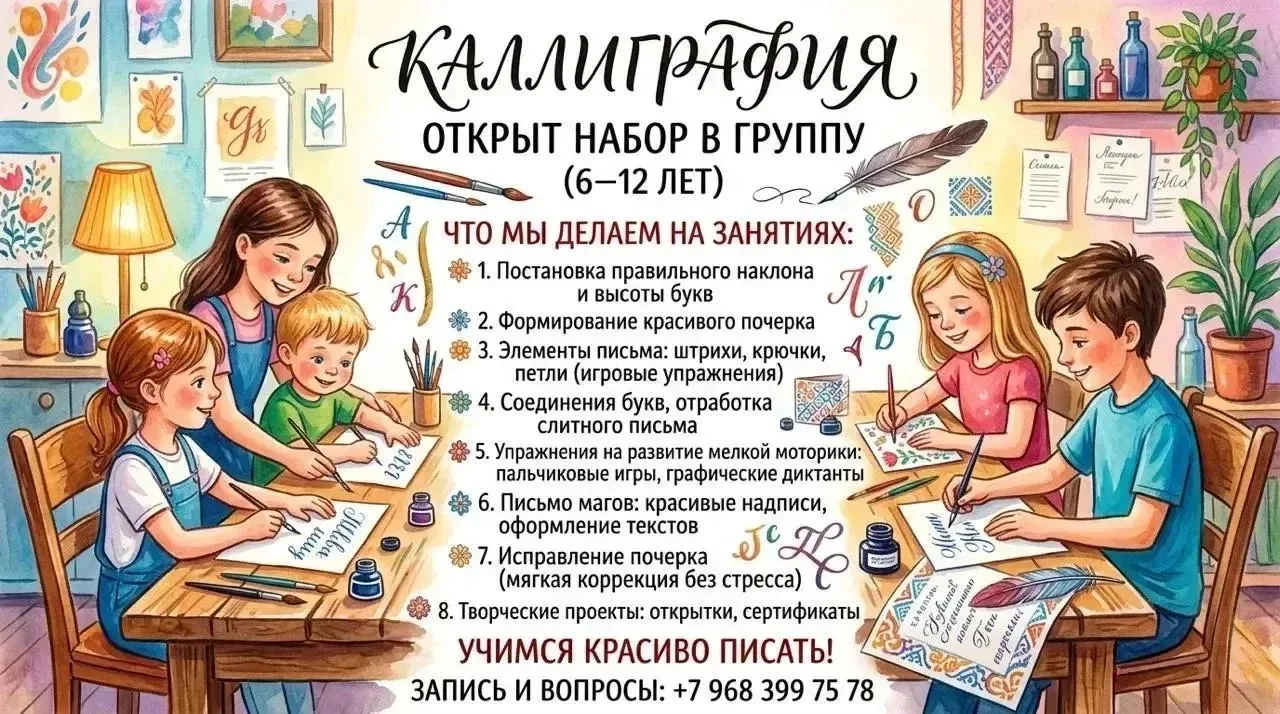 ✍️ Студия «Волшебное перо» приглашает юных мастеров пера! 🚀