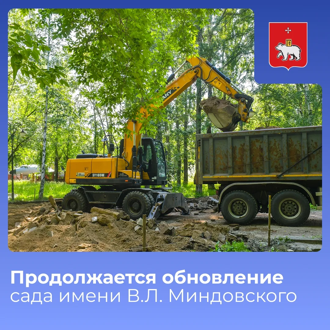 Рассказываем, как идет обновление сада имени В.Л. Миндовского
 
Уже установлены бортовые камни, гото