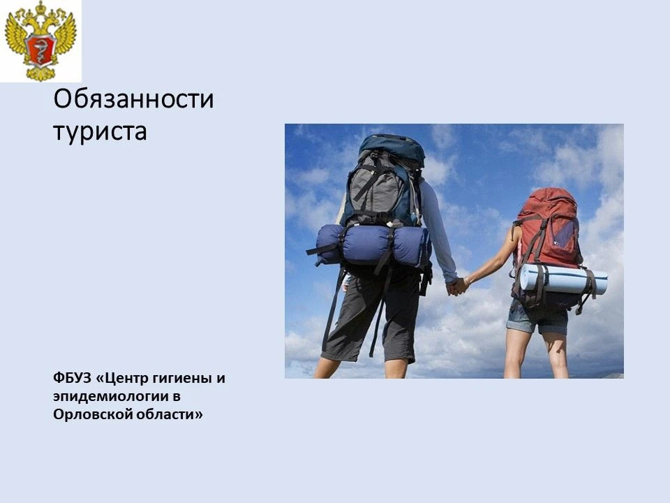 👍Отношения между туристами (потребителями услуг) и туроператорами (исполнителями услуг...