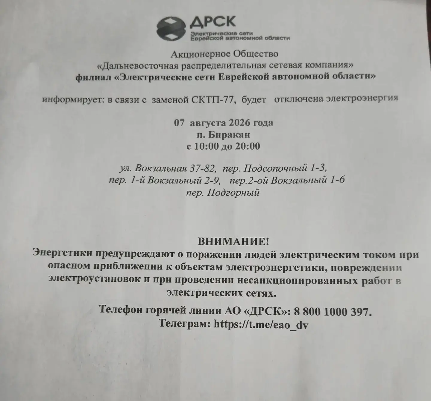 Медиа публикации