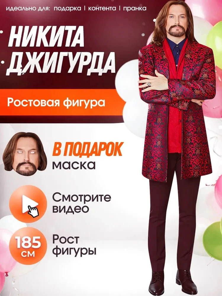 🎭 Суд запретил торговать лицом Никиты Джигурды на Ozon.