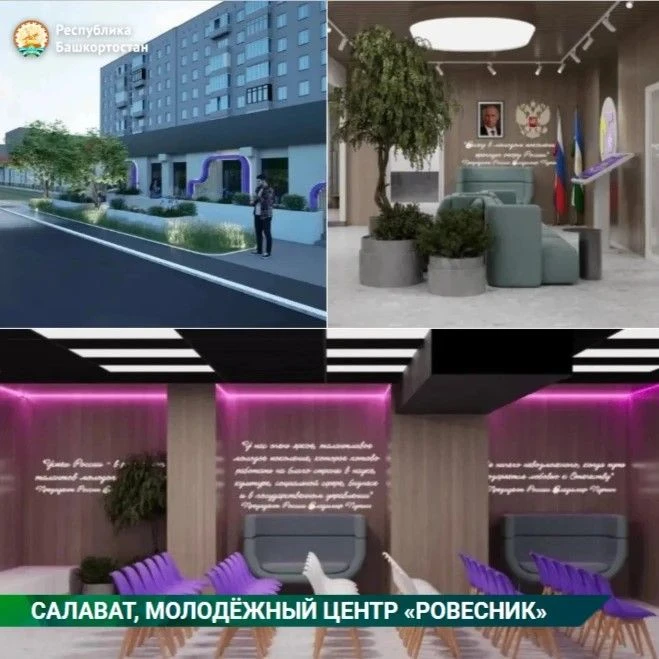 Салават, Октябрьский и ещё 8 районов Башкортостана: что там готовят для молодёжи?