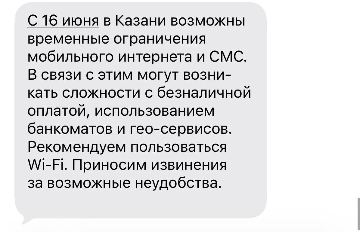 ‼Информация для тех кто собирается в Казань: 
 
Уже с завтрашнего дня в Казани могут начаться пробле